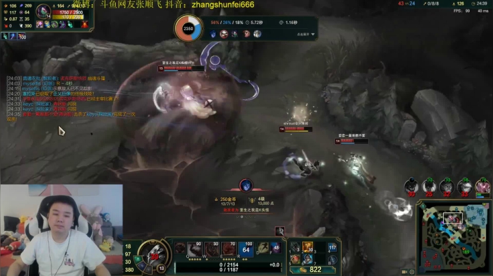 【英雄联盟】网友张顺飞的精彩时刻 20210616 06点场