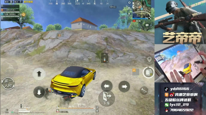 【2021-06-16 12点场】艺帝帝：十指操作，初露锋芒