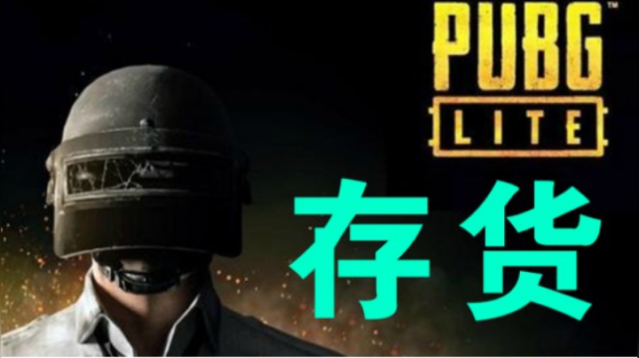 Lite虽然走了，但我这里还可以回味