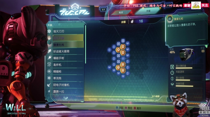 【2021-06-15 08点场】IBADDOG：WILL直播丨瑞奇与叮当 时空跳转