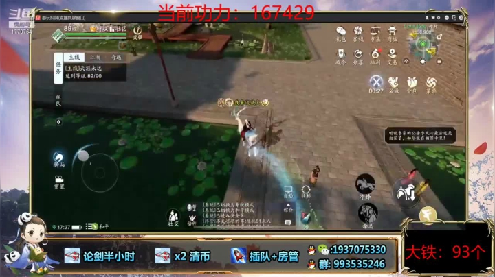 无压力连胜论剑，就这吗