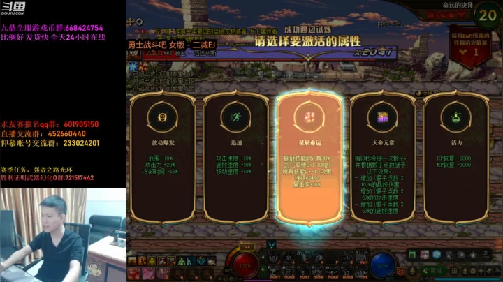 瞎子命运的抉择49层，50就在眼前可惜一个走位失误被群殴致死，真够可惜的