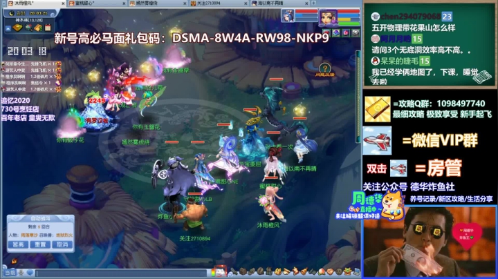 【2021-06-13 19点场】老农周德华：【德华炸鱼社】2020文韵墨香~~！