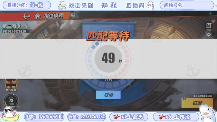 【2021-06-14 18点场】知秋秋秋秋丶：S1百星榜首 端午安康