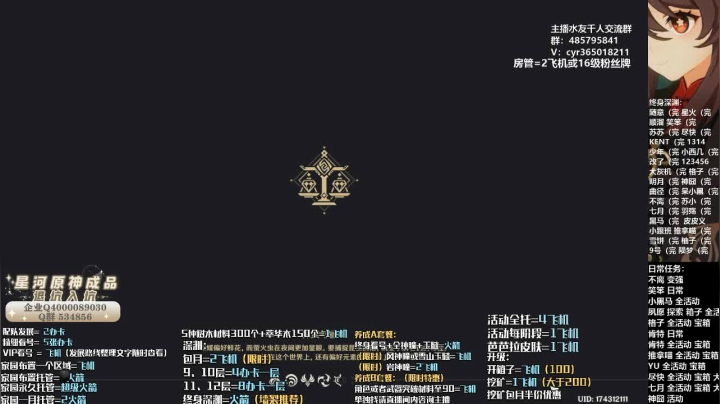 【2021-06-15 15点场】紫叔叔丶：专业新人导师第一全能工具人 看号深渊材料