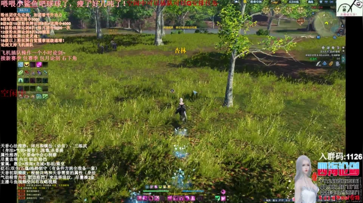 【2021-06-15 22点场】四海丶丶丶：四海。天香 论了个剑？