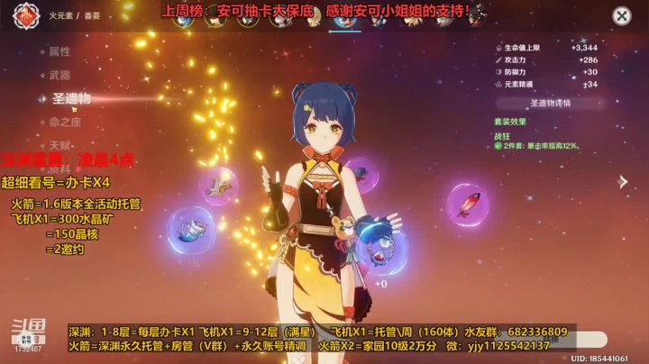 【2021-06-15 21点场】DY一弦：【最强看号】1.6养成规划，深渊满星