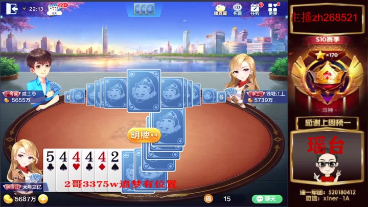 【2021-06-15 21点场】正能量丶油条：不洗牌！洗不白！