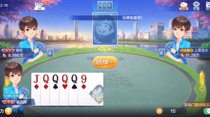 队友真会玩