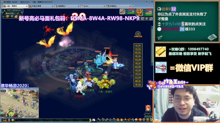 【2021-06-13 15点场】老农周德华：【德华炸鱼社】2020文韵墨香~~！