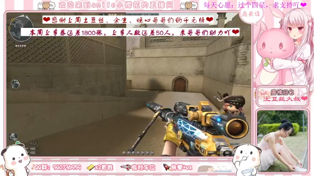 技术小姐姐期待你的守护❤