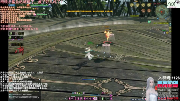 【2021-06-06 22点场】四海丶丶丶：四海。天香 论了个剑？