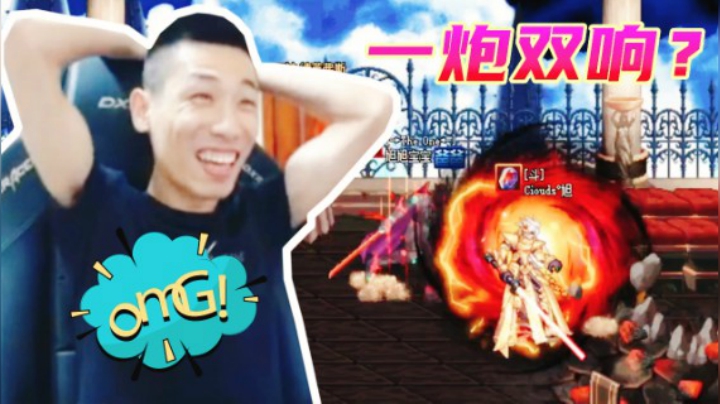 旭旭宝宝：怎么回事，一炮双响？