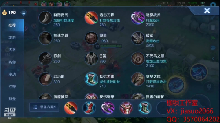 【2021-06-16 20点场】是个枷锁：【枷锁】2400鱼塘乱杀