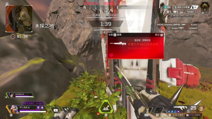 #apex英雄 恰鸡之旅第三弹