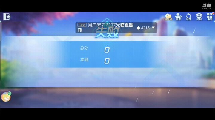 【2021-06-16 10点场】1671701丶斗神主播187：【斗神主播】S15赛季7月1日结束了！