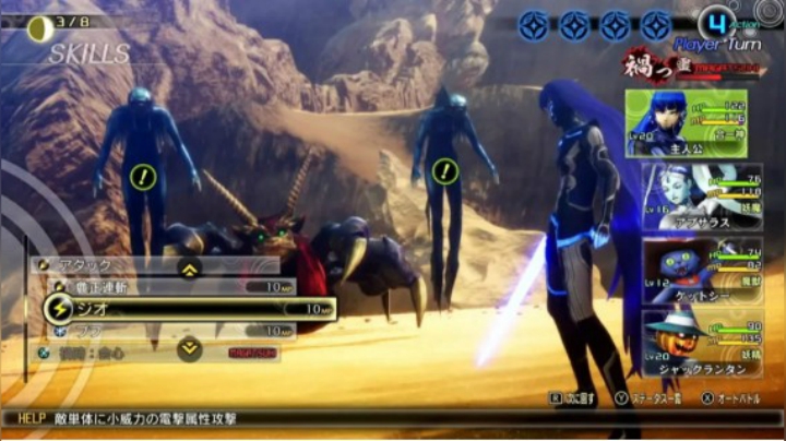 【E3 2021】 《真女神转生5》11月11日发售