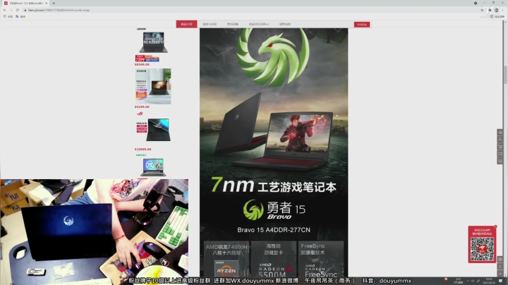 【2021-06-16 19点场】午夜抹抹茶：急速致胜 制霸游戏！双A笔记本微星勇者