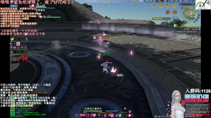 【2021-06-10 18点场】四海丶丶丶：四海。天香 论了个剑？