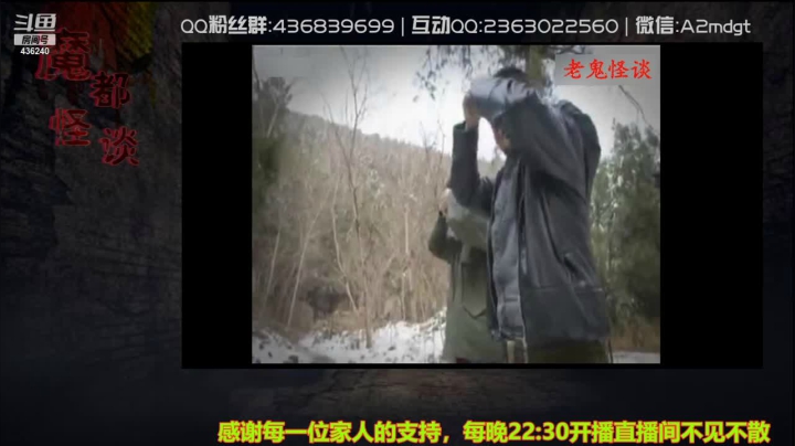 【2021-06-16 16点场】摆渡人老鬼：深夜奇谈我敢讲你敢听吗
