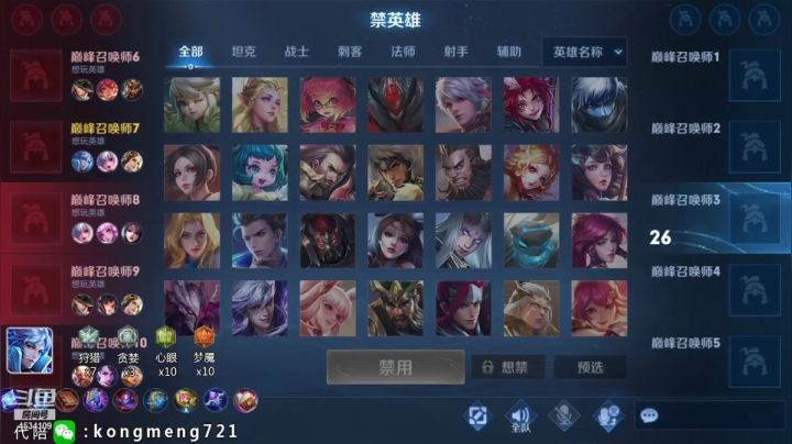 【2021-06-15 22点场】诸葛亮孔萌：孔萌浴兰寻花去
身带蒲香踏月归