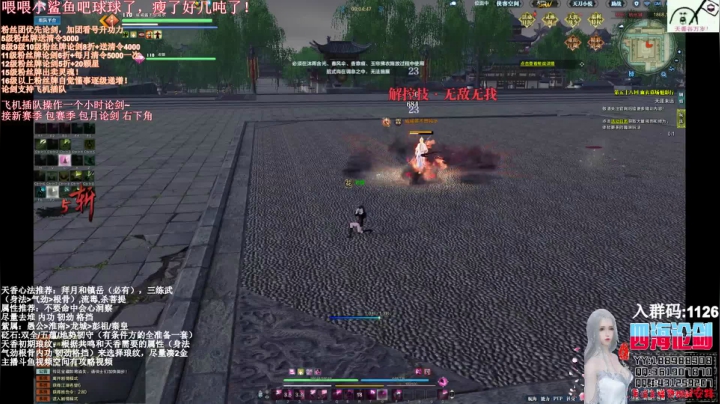 【2021-06-07 22点场】四海丶丶丶：四海。天香 论了个剑？