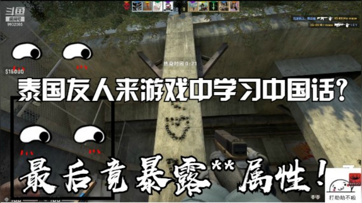 【永劫无间】三两晓寸的csgo之旅:)