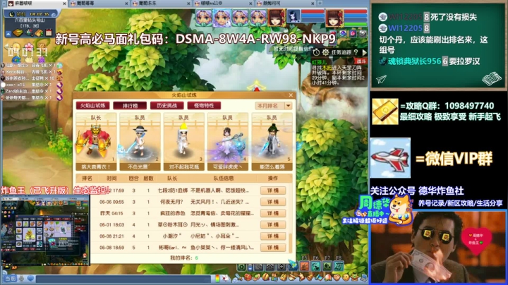 【2021-06-11 03点场】老农周德华：【德华炸鱼社】飞升效率起飞中