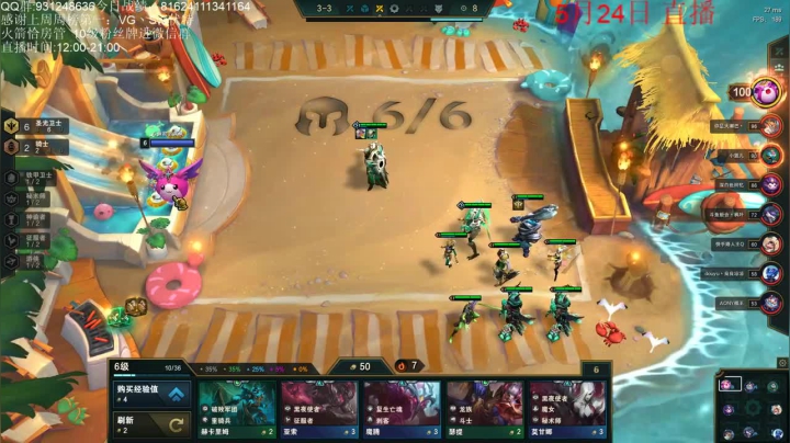 六圣光卫士，一神王，三星曙光女神，差一手装备，遗憾第二