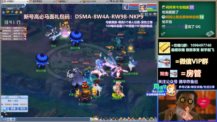 【2021-06-11 13点场】老农周德华：【德华炸鱼社】酬勤的德华！！！！！