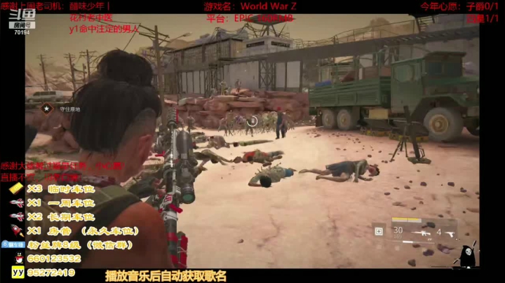 耶路撒冷第三节 医生单通