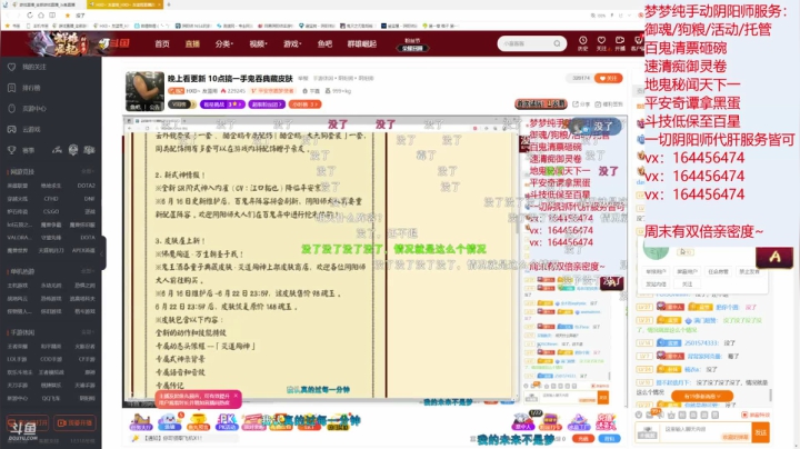 【2021-06-15 21点场】HXD丶友蓝雨：晚上看更新 10点搞一手鬼吞典藏皮肤