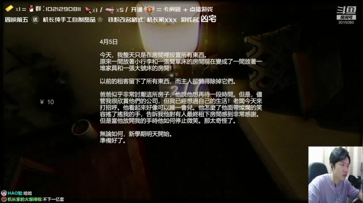 我就是看了一下门外，为啥身后突然窜出来三个人，吓死了