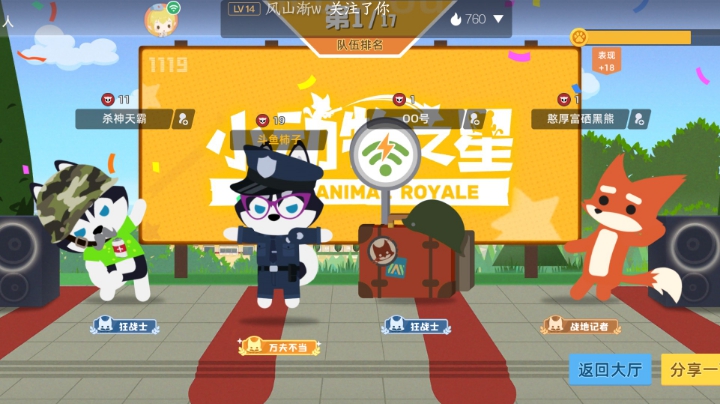 吃鸡吃鸡