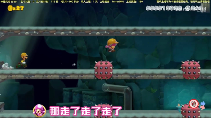 【马里奥制造】白白的胖胖呀的精彩时刻 20210616 09点场