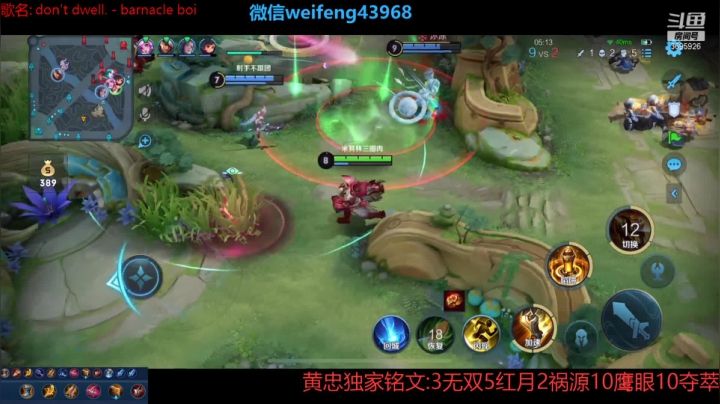 【2021-06-16 12点场】第一微风：国服黄忠远程支援！