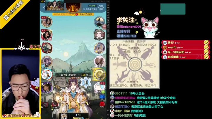 夏子宁演技炸裂，狼人身份隐藏到最后，拿下本局胜利