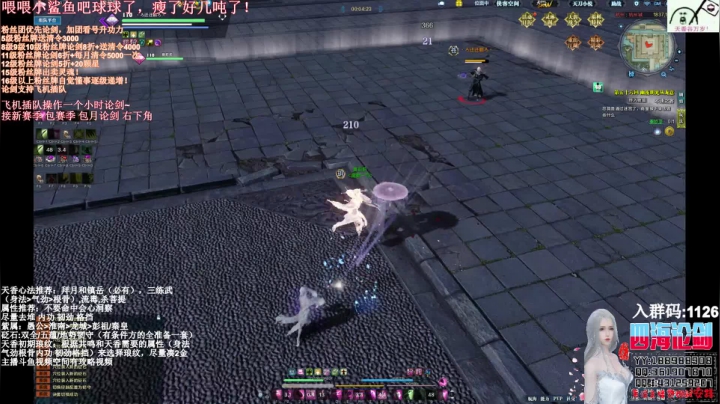 【2021-06-07 00点场】四海丶丶丶：四海。天香 论了个剑？