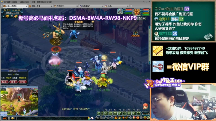 【2021-06-09 20点场】老农周德华：【德华炸鱼社】2020飞升5门！！