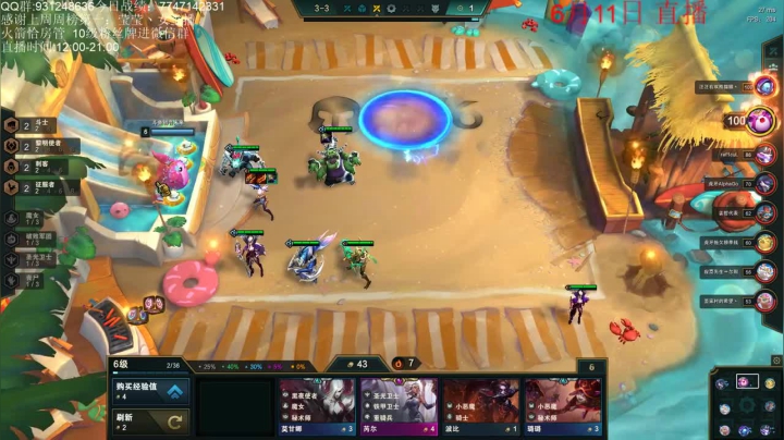 6刺客3复生阵容，三星梦魇主c，吃到鸡屁股