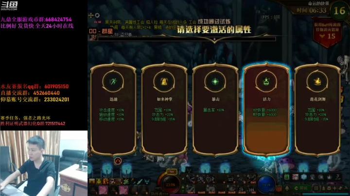剑帝命运的抉择40层，一个突进技能直接冲BOSS脸上，真有你的阿欢