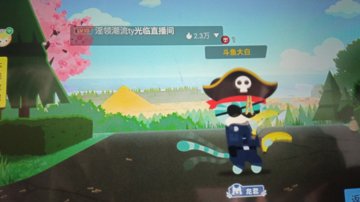来了