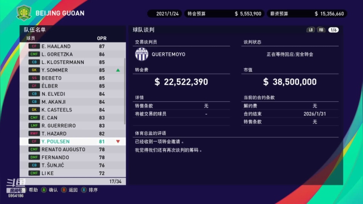 【2021-06-16 16点场】哈利维奇：国安！国安！pes2021回归联赛。