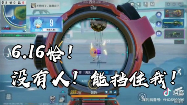 没有人！能挡住我！云海青山先生8466084