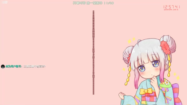 【2021-06-16 12点场】Kumua丶OvO：Kumua❤️午间聊天室