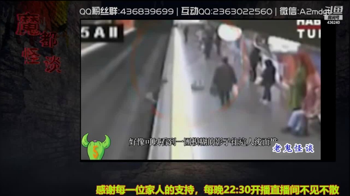 【2021-06-16 18点场】摆渡人老鬼：深夜奇谈我敢讲你敢听吗