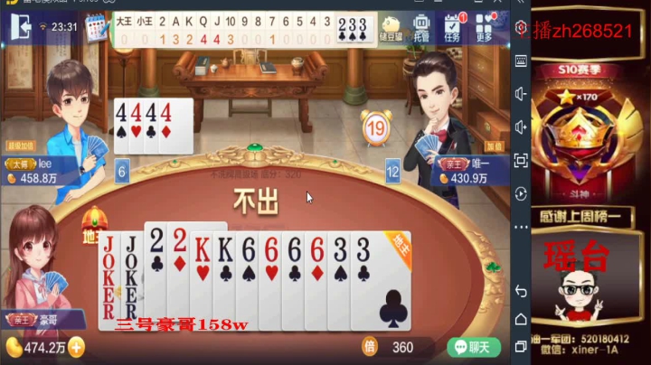 【2021-06-14 23点场】正能量丶油条：不洗牌！洗不白！