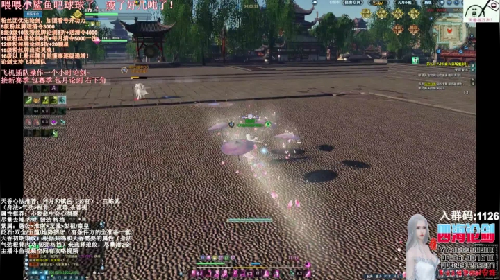 【2021-06-08 22点场】四海丶丶丶：四海。天香 论了个剑？