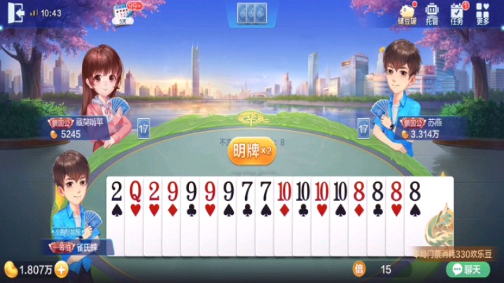 欢乐斗地主-炸8910