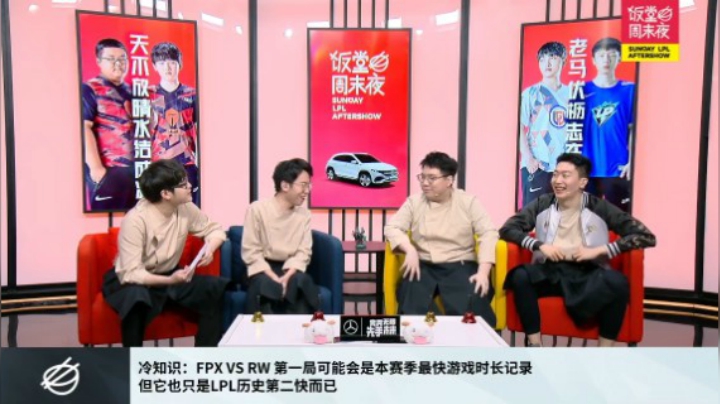 2021LPL夏季赛第一周饭堂周末夜：老三样开业，古风AJ饭堂献舞